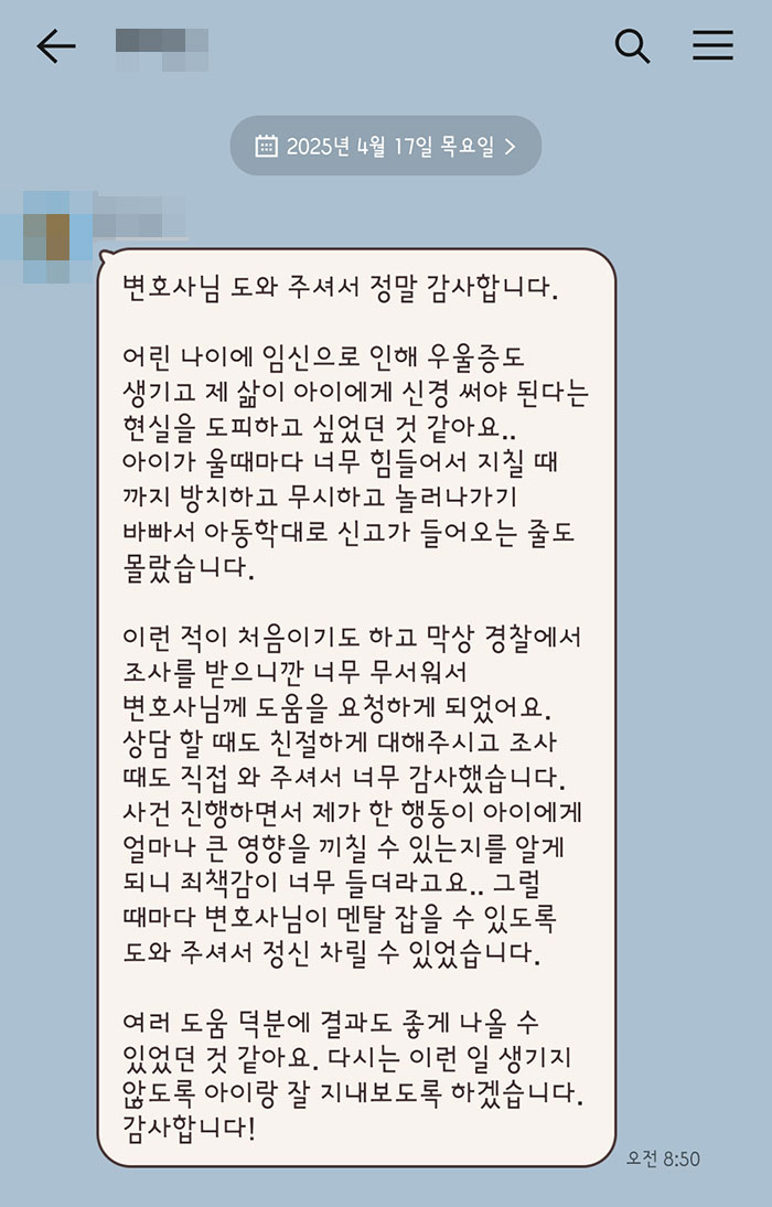 법무법인 더앤 형사사건 선임 후기