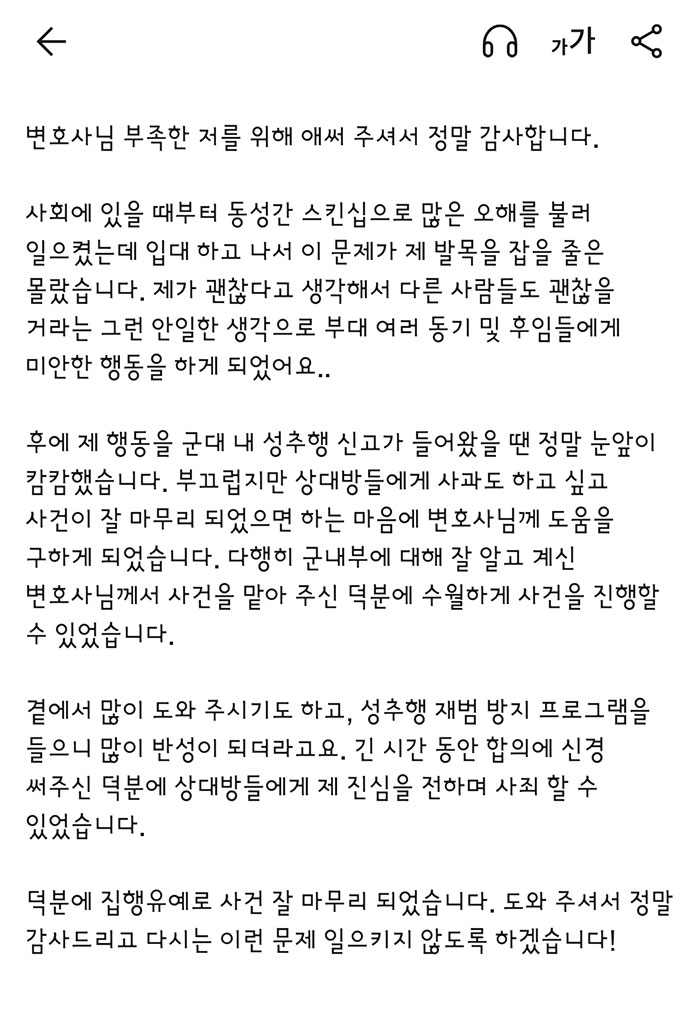 법무법인 더앤 선임 후기