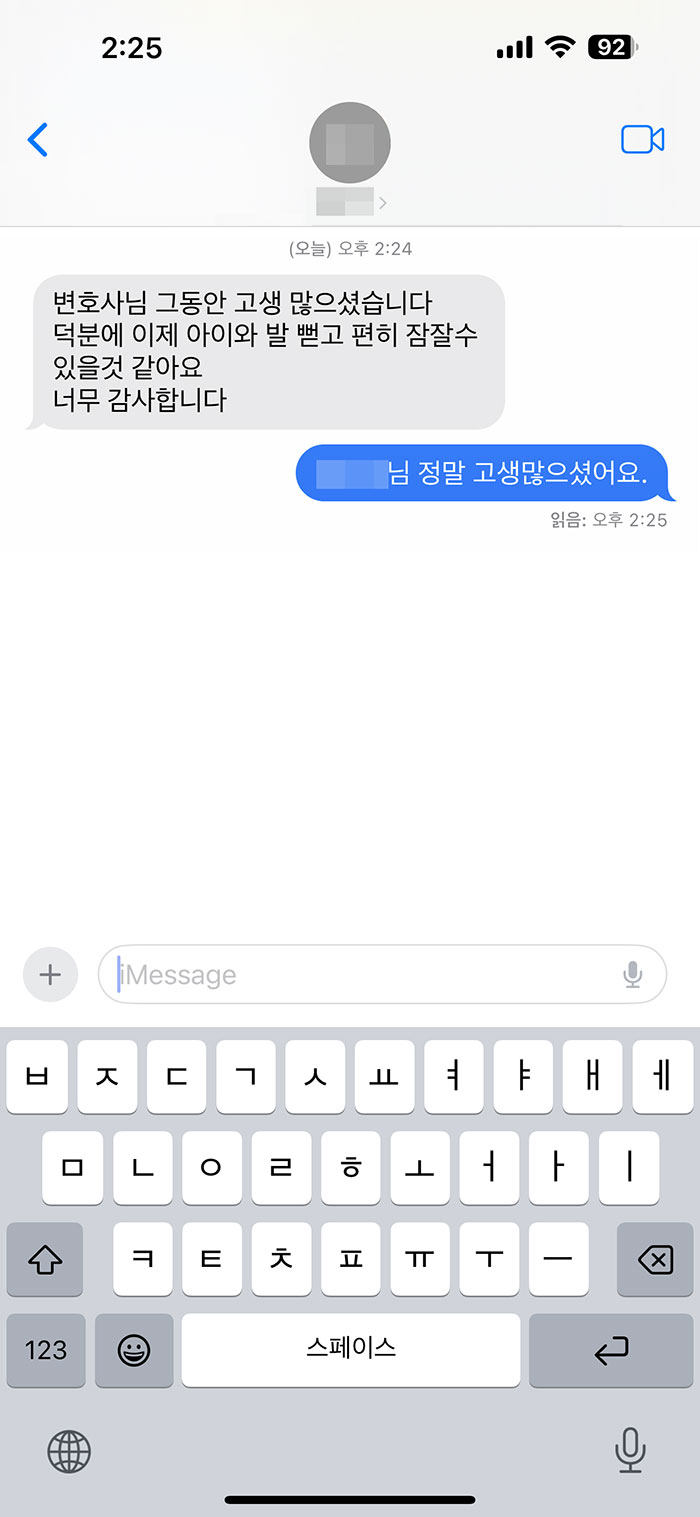 법무법인 더앤 이혼 선임 후기