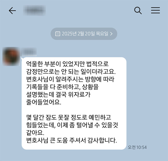 법무법인 더앤 선임 후기