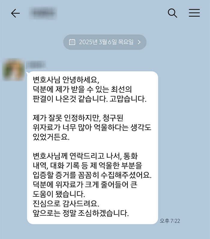 법무법인 더앤 선임 후기