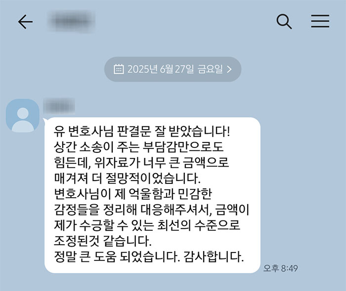 법무법인 더앤 선임 후기