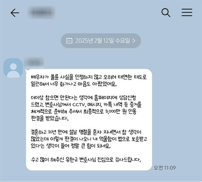 법무법인 더앤 선임 후기