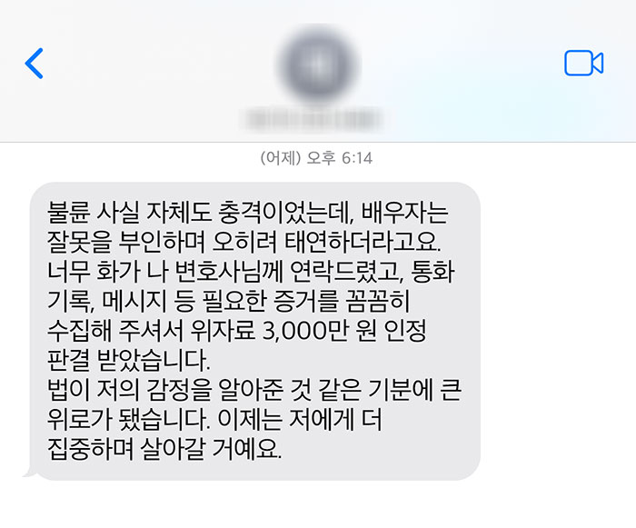 법무법인 더앤 선임 후기