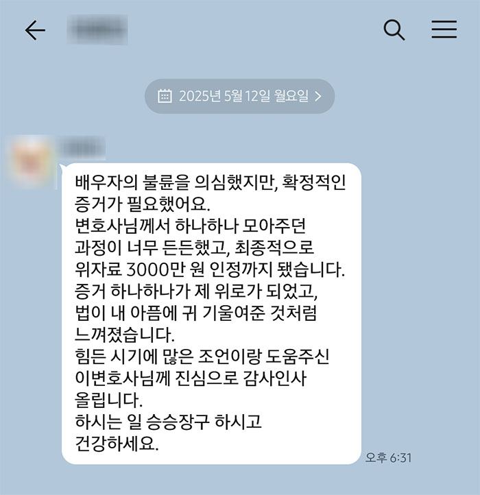 법무법인 더앤 선임 후기