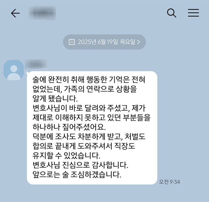 법무법인 더앤 선임 후기
