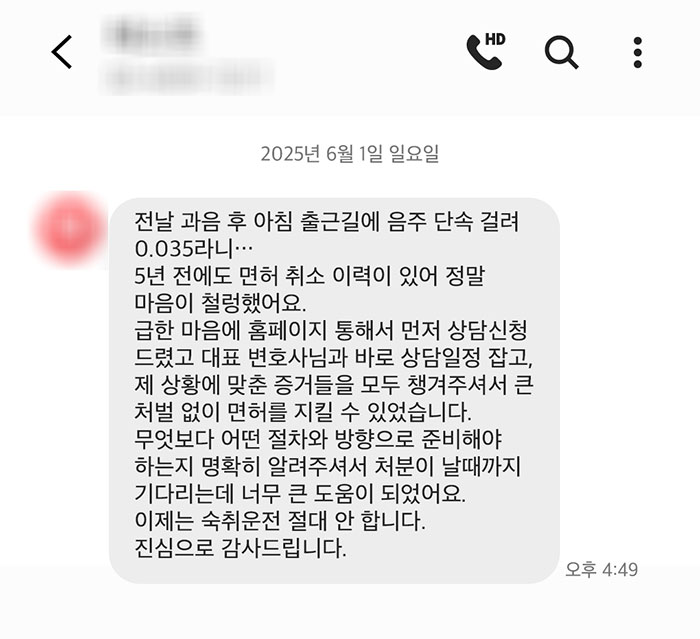 법무법인 더앤 선임 후기