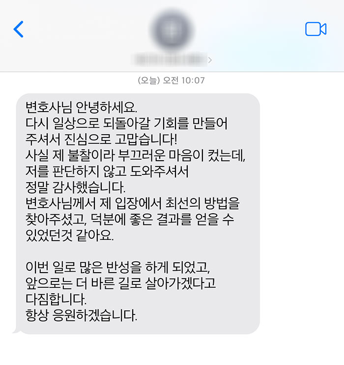 법무법인 더앤 선임 후기