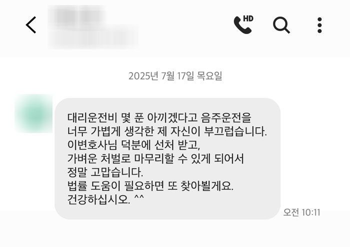 법무법인 더앤 선임 후기