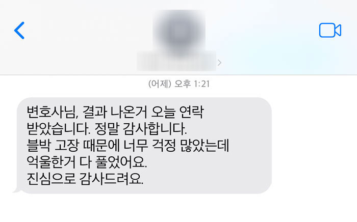 법무법인 더앤 선임 후기