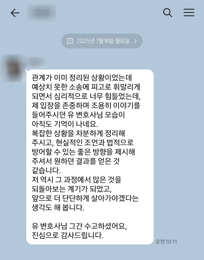 법무법인 더앤 선임 후기