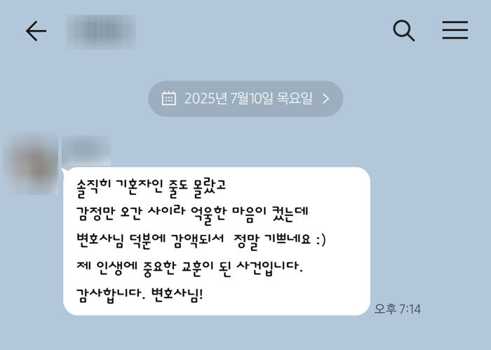 법무법인 더앤 선임 후기