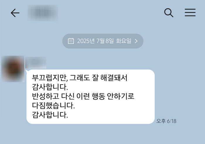 법무법인 더앤 성범죄 선임 후기