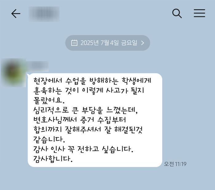 법무법인 더앤 선임 후기