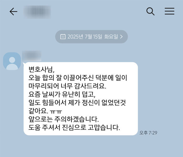 법무법인 더앤 선임 후기