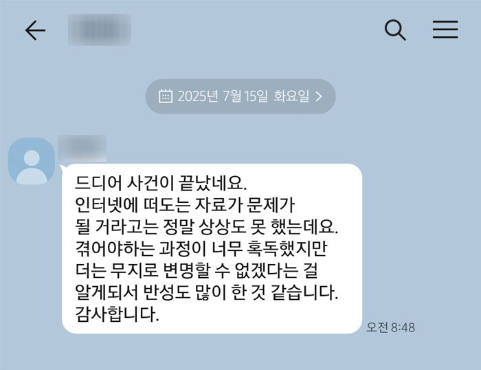 법무법인 더앤 선임 후기
