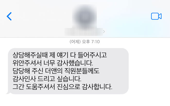 법무법인 더앤 선임 후기