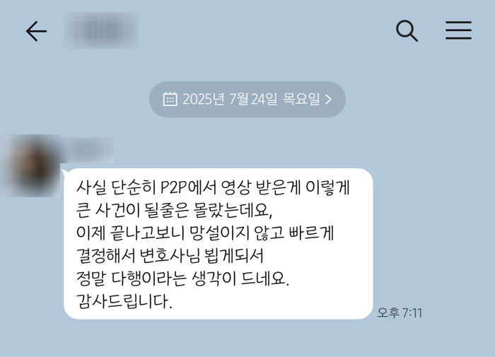 법무법인 더앤 선임 후기