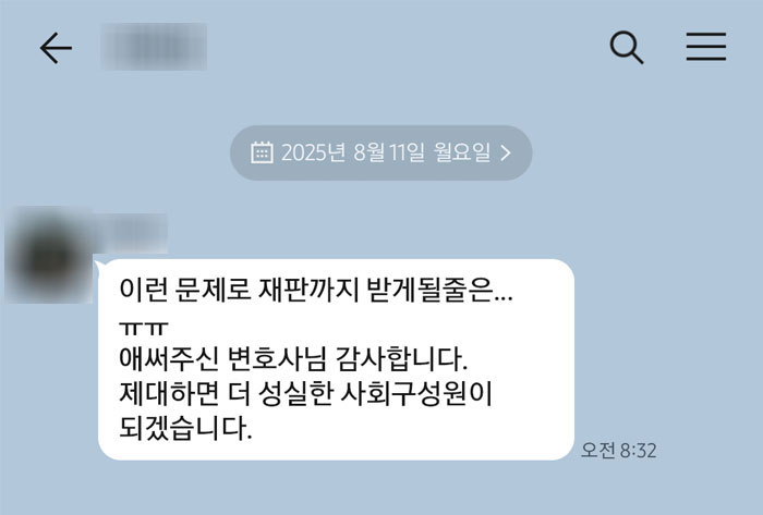 법무법인 더앤 선임 후기