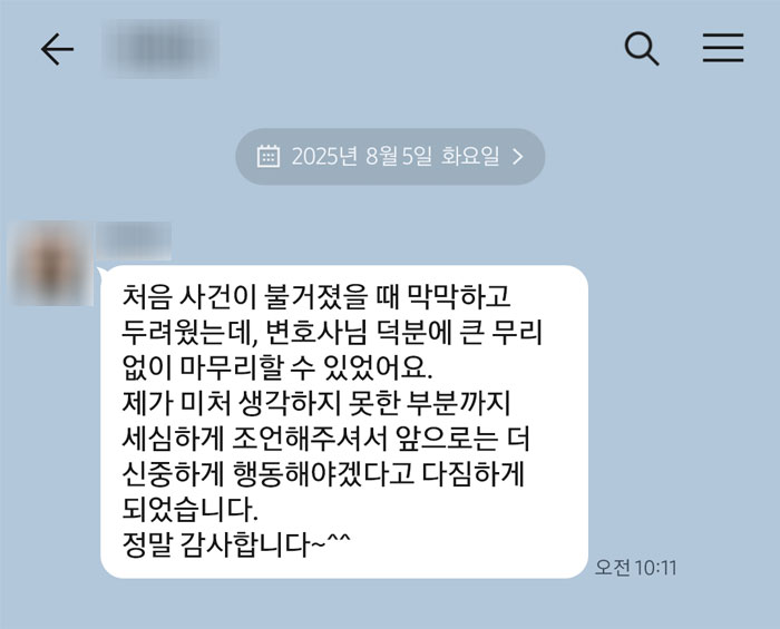 법무법인 더앤 선임 후기