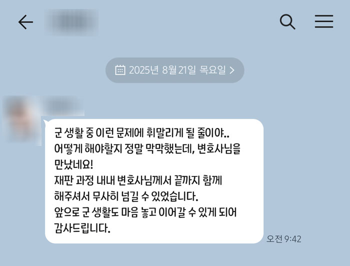법무법인 더앤 선임 후기