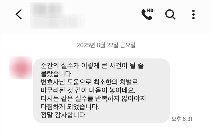 법무법인 더앤 선임 후기