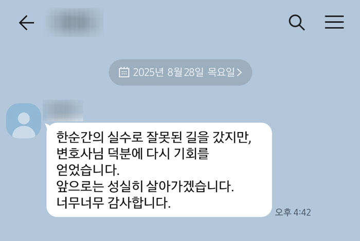 법무법인 더앤 마약사건 선임 후기
