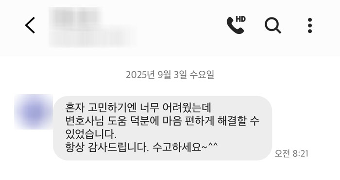법무법인 더앤 선임 후기
