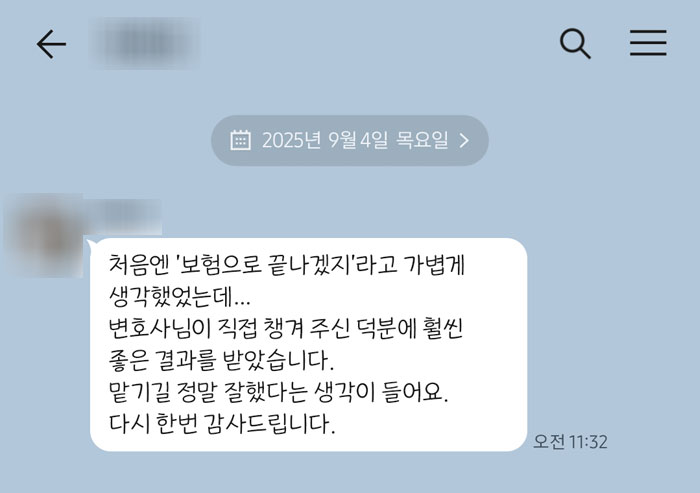 법무법인 더앤 선임 후기