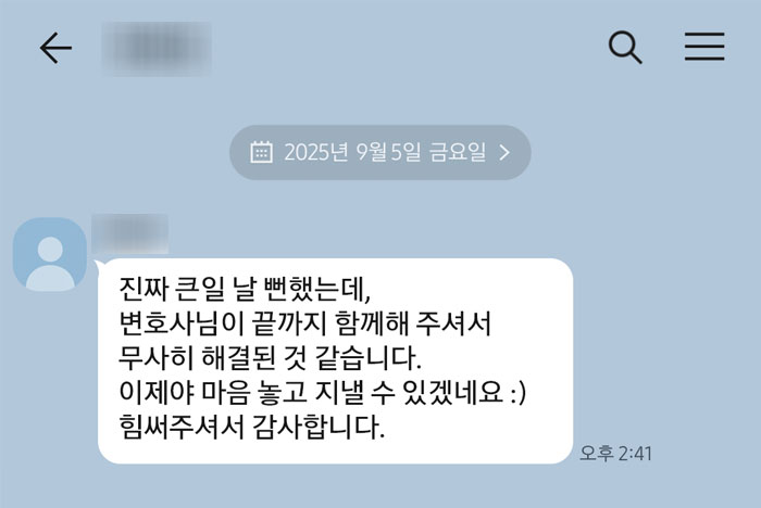 법무법인 더앤 형사사건 선임 후기