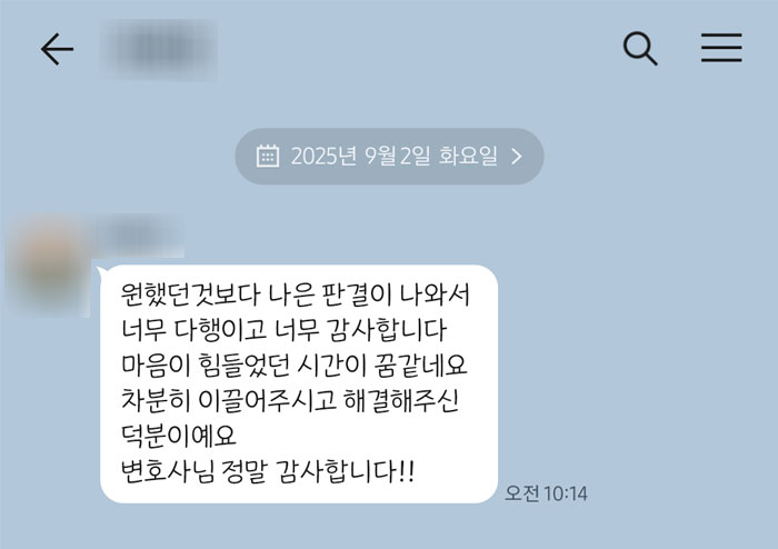 법무법인 더앤 형사사건 선임 후기