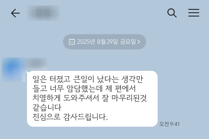 법무법인 더앤 형사사건 선임 후기