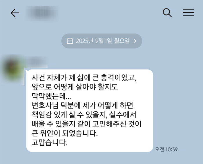 법무법인 더앤 형사사건 선임 후기