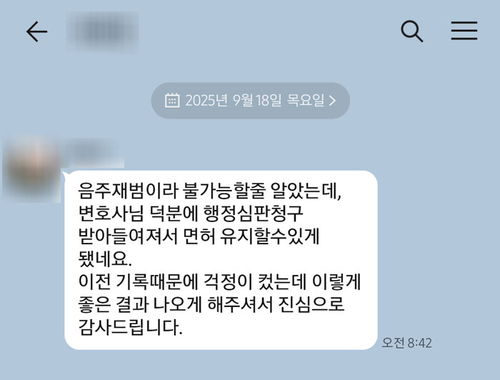 법무법인 더앤 형사사건 선임 후기