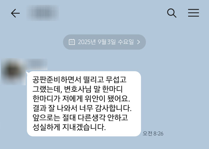 법무법인 더앤 형사사건 선임 후기