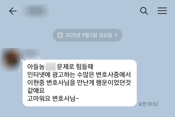 법무법인 더앤 선임 후기