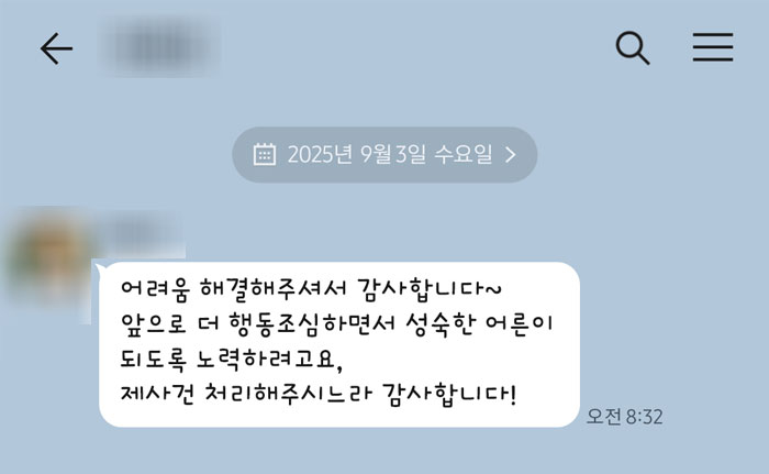 법무법인 더앤 군형사 선임 후기