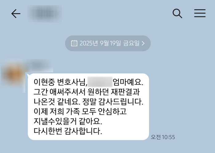 법무법인 더앤 선임 후기