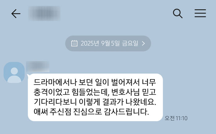법무법인 더앤 선임 후기