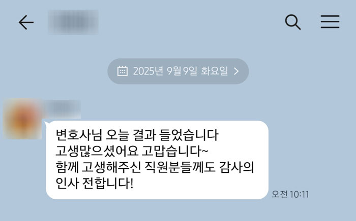 법무법인 더앤 선임 후기