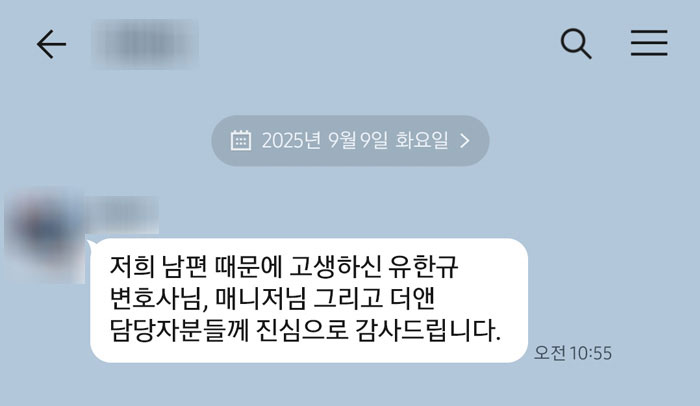 법무법인 더앤 선임 후기