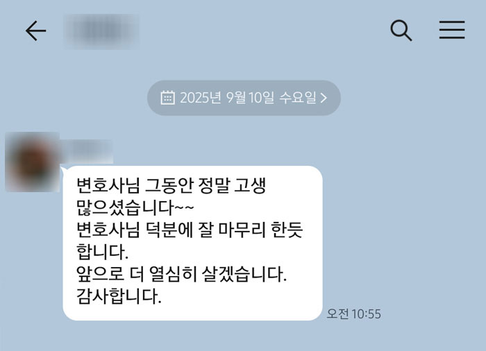 법무법인 더앤 형사사건 선임 후기