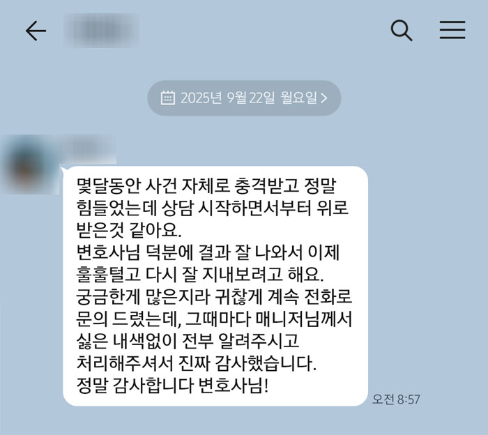 법무법인 더앤 선임 후기