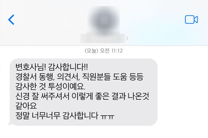 법무법인 더앤 형사사건 선임 후기