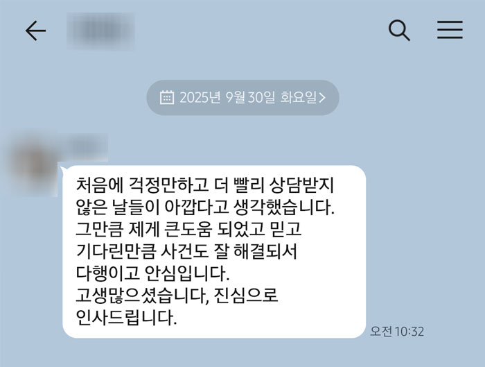 법무법인 더앤 형사사건 선임 후기