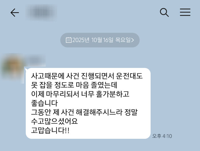 법무법인 더앤 형사사건 선임 후기