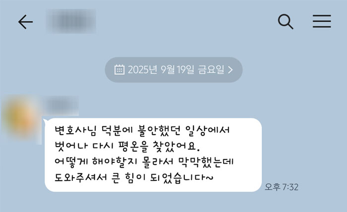 법무법인 더앤 스토킹 사건 선임 후기