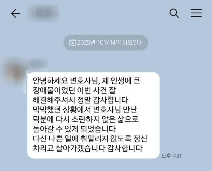 법무법인 더앤 형사사건 선임 후기