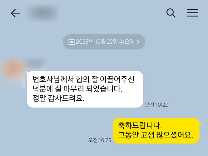 법무법인 더앤 성범죄 선임 후기