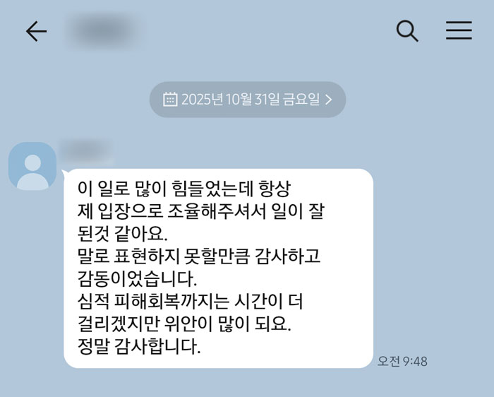 법무법인 더앤 성범죄 선임 후기